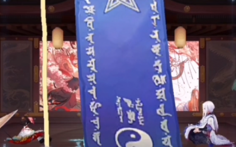 八月阴阳师神秘图案(阴阳师八月新区2023)