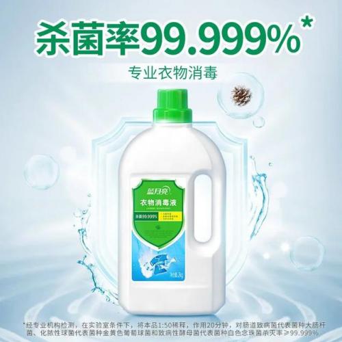 消毒液品牌排行榜前十名(国内十强消杀公司)插图6