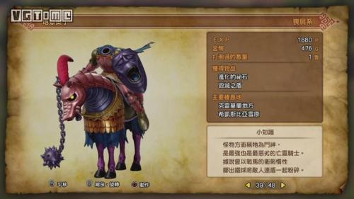 巨龙之魂物品(魂之刃巨龙城堡最强武器)插图10