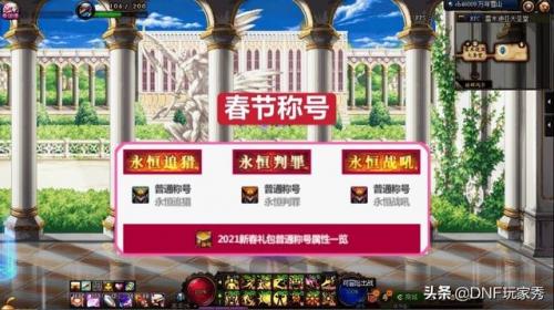 dnf火强宝珠大全2020(dnf火强宝珠有哪些)插图6
