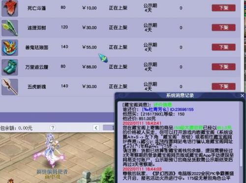 梦幻符石组合超过师门主技能(女儿除了双4孔还打什么符石)插图1