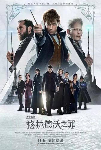 霍格沃茨申请入学表(北京魔法学院在哪里)插图