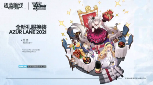 碧蓝航线四周年新礼服一览(碧蓝航线4周年皮肤)插图4