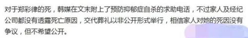 韩国女星在家中去世(韩星)插图4