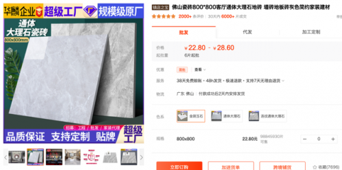 瓷砖源头厂家排名前十(创源瓷砖是哪里的品牌)插图29