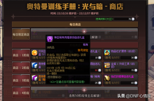 神圣克隆装扮礼盒是稀有克隆吗(dnf神圣装扮礼盒)插图8