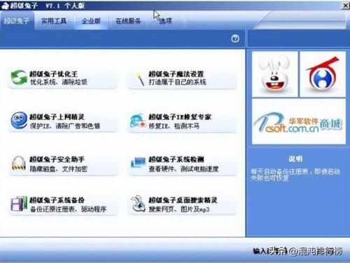 诺顿2013激活码(诺顿杀毒密钥)插图49
