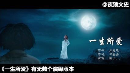 大话西游的主题曲(大话西游官服)插图2