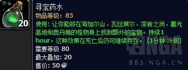 魔兽世界暮光高地深渊(魔兽世界黑暗深渊副本入口)插图4