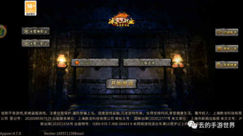 冰雪复古手游(冰雪单职业传奇手游)插图