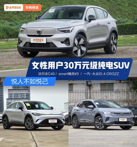 女士车型排行榜30万(奔驰女款车30万左右)插图