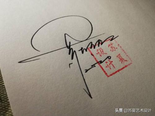 明星艺术签名(明星签名设计自己名字)插图2