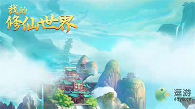我的修仙世界前期套装选择攻略(了不起修仙憋气带什么装备)插图