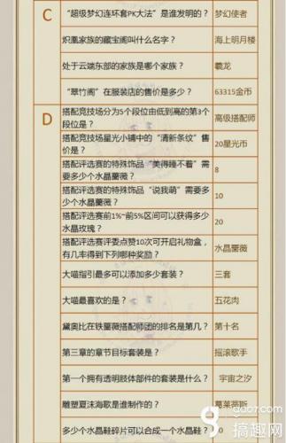 奇迹大陆知识问答攻略(奇迹大陆手游)插图1