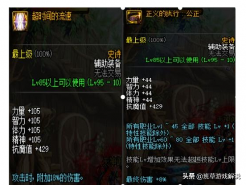 dnf无尽模式排行榜(dnf阿拉德谋略战卡巴莉)插图1
