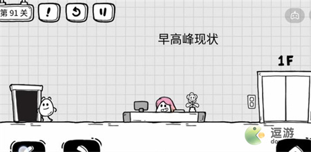 茶叶蛋大冒险第91关过关攻略(茶杯头大冒险攻略视频)插图