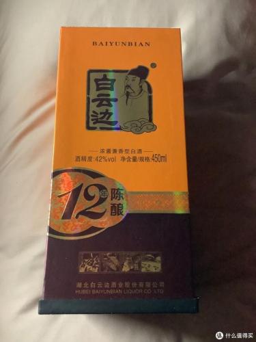 白酒排行榜100(白酒最新排名)插图10