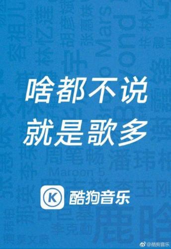 酷狗排行榜2017(酷狗音乐排行榜top500)插图7