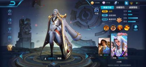 王者荣耀语音(王者荣耀英雄经典语录)插图6