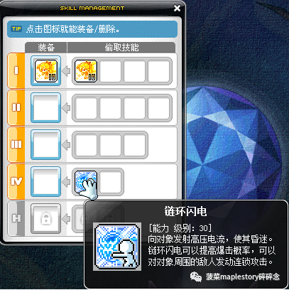 冒险岛玫瑰花(冒险岛魅力30级任务一朵玫瑰)插图12
