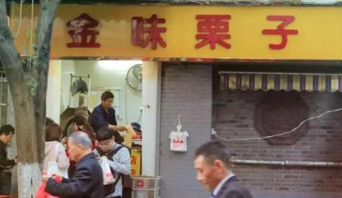 栗子加盟店排行榜(干果加盟店10大品牌)插图4