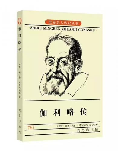 名人传记排行榜(十部必读经典人物传记)插图12