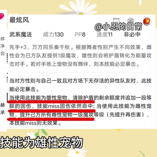 洛克王国赫斯提亚公母(赫斯提亚要公的还是母的)插图2