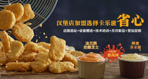 品牌汉堡加盟排行榜(汉堡加盟连锁店十大名牌)插图8
