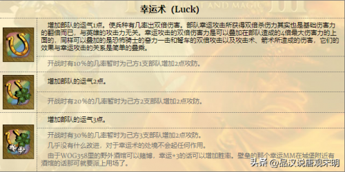 英雄无敌3英雄排名培养心得(英雄无敌3十大最强英雄)插图12