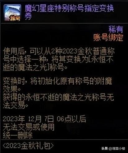 dnf移动速度宝珠有哪些(移动速度加12的宝珠)插图5