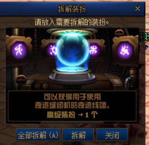 地下城高级兑换券怎么用(地下城与勇士升级券怎么得)插图3