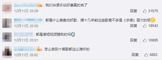 最新热歌排行榜(八月最火的歌曲排行榜)插图1