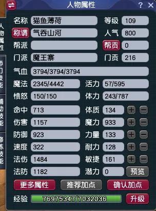 梦幻西游平民玩神木还是魔王(109平民魔王和神木哪个好)插图1