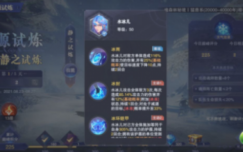 斗罗大陆魂师对决风火物语阵容搭配推荐(斗罗大陆魂师对决风火物语最强阵容)