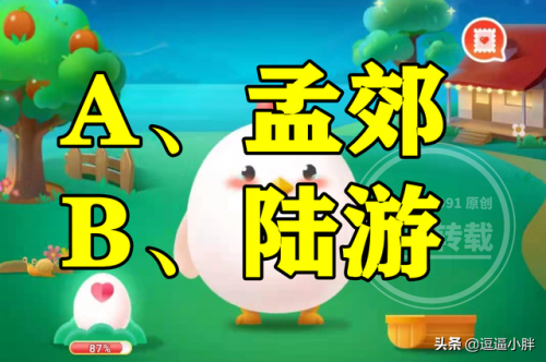 我们常用谁言寸草心蚂蚁庄园(蚂蚁庄园今日答案最新韦编三绝)插图1