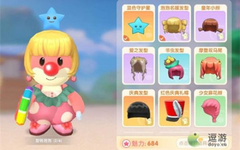 摩尔庄园蓝色守护星获取方法介绍(摩尔庄园蓝玫瑰花门怎么获得)