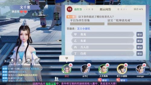 梦幻新诛仙答题时间(梦幻新诛仙激活码)插图5