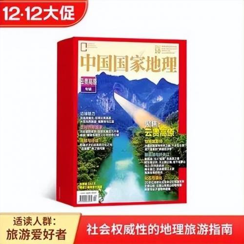 美国杂志排行榜(世界十大杂志排名)插图9