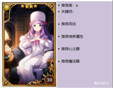 雷姆失控的鬼怎么搭配阵容(雷姆 失控的鬼)插图21
