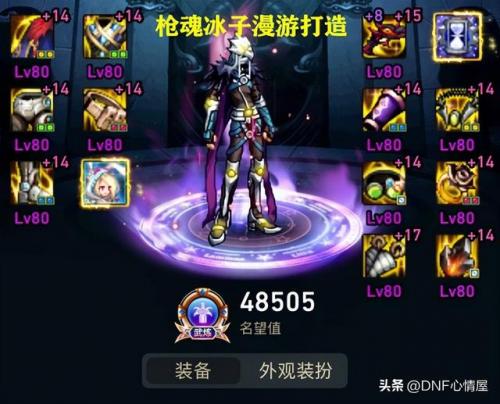 dnf男漫游怎么样(dnf漫游男的好还是女的好)插图1