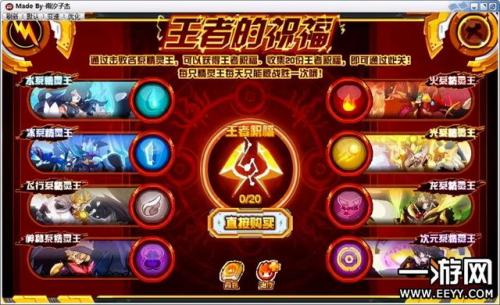 赛尔号雷伊怎么出来(赛尔号雷伊可以得几只)插图5
