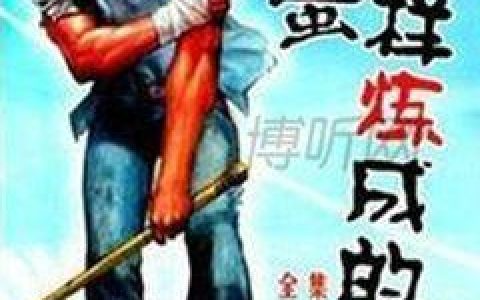 我本坏蛋无限嚣张(都市之最强坏蛋)