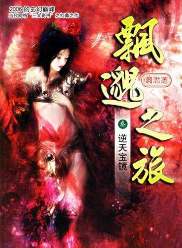 2016最火的小说排行榜(2017年小说排行榜前十名)插图2