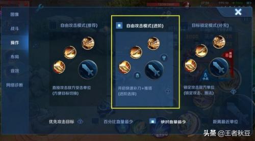 王者排名前十怎么设置(王者荣耀第几十几排名)插图2