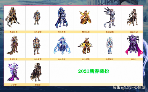 dnf新图任务(dnf所有主线任务表)插图10