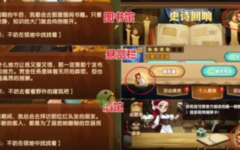 剑与远征笺语心愿线索位置大全(剑与远征心愿单什么时候出现)