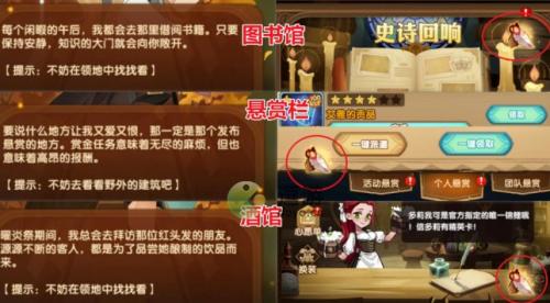 剑与远征笺语心愿线索位置大全(剑与远征心愿单什么时候出现)插图
