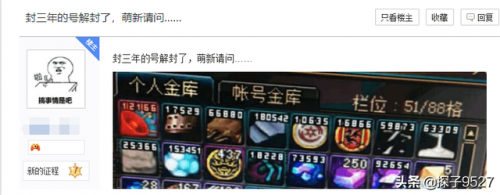 dnf封号3年后变永久(dnf七天制裁变正常号)插图1