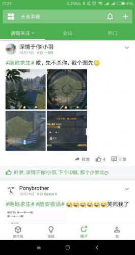 手机应用商店排行榜(安卓应用市场排行)插图7