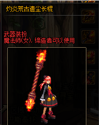 dnf安图恩武器装扮(dnf白剑逐暗者残影)插图40